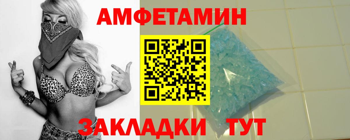 Амфетамин  Amphetamine VHQ  Вход с VPN    сайт  Чистополь 