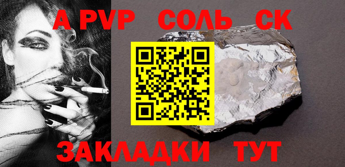 A-PVP VHQ Чистополь