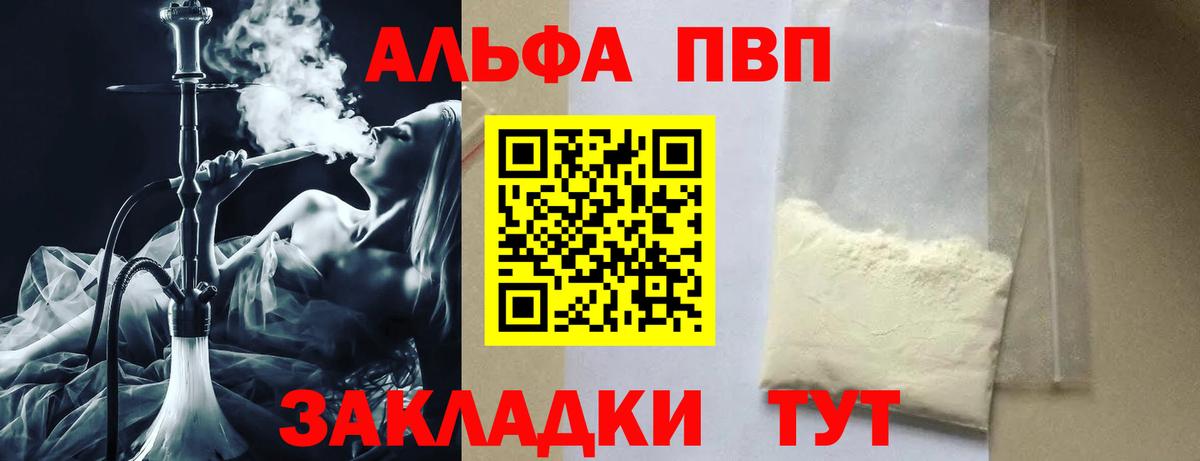 Alpha PVP кристаллы  А ПВП VHQ  Alpha-PVP  Вход с VPN  Альфа ПВП Соль  Чистополь 