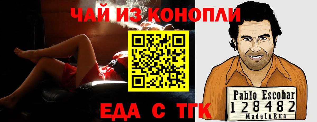 Еда ТГК марихуана  Вход с VPN  Чистополь 