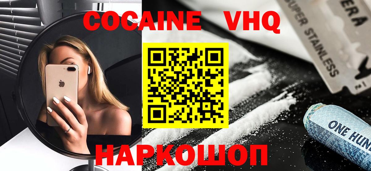 КОКАИН Боливия  Кокаин  Вход с VPN  Чистополь  Кокаин Эквадор 
