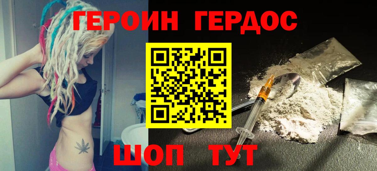 Героин герыч  Вход с VPN  Чистополь 