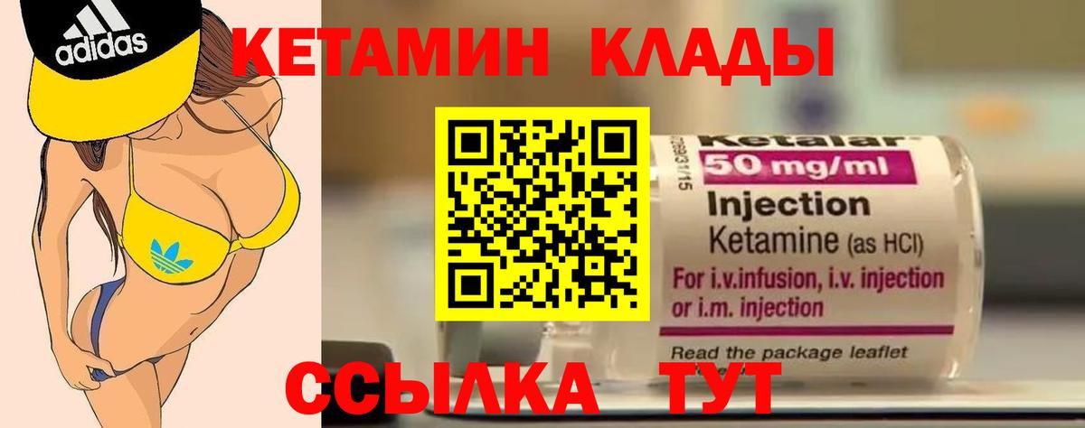 omg онион  Вход с VPN  Чистополь  Кетамин VHQ 