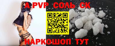 стаф Шахты