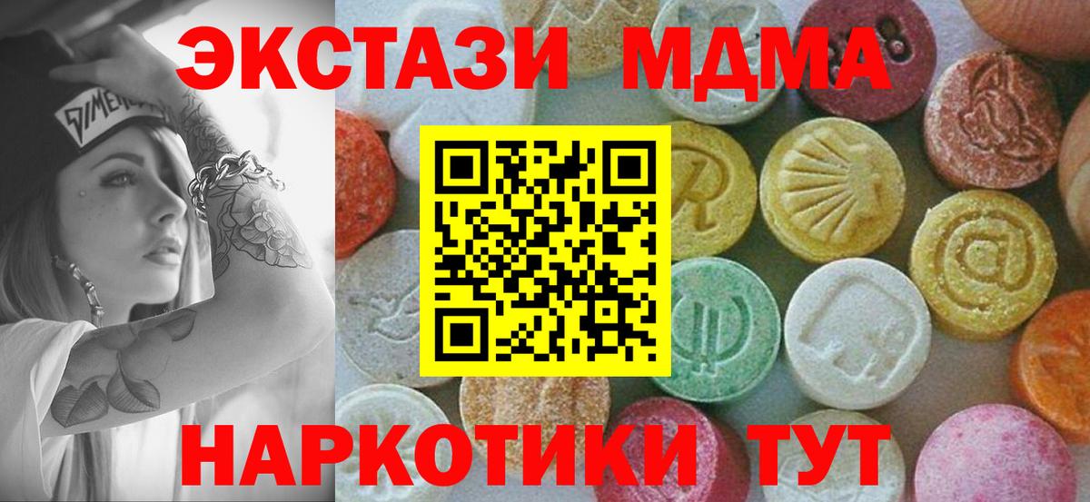 МДМА молли  Вход с VPN  MDMA  Чистополь 