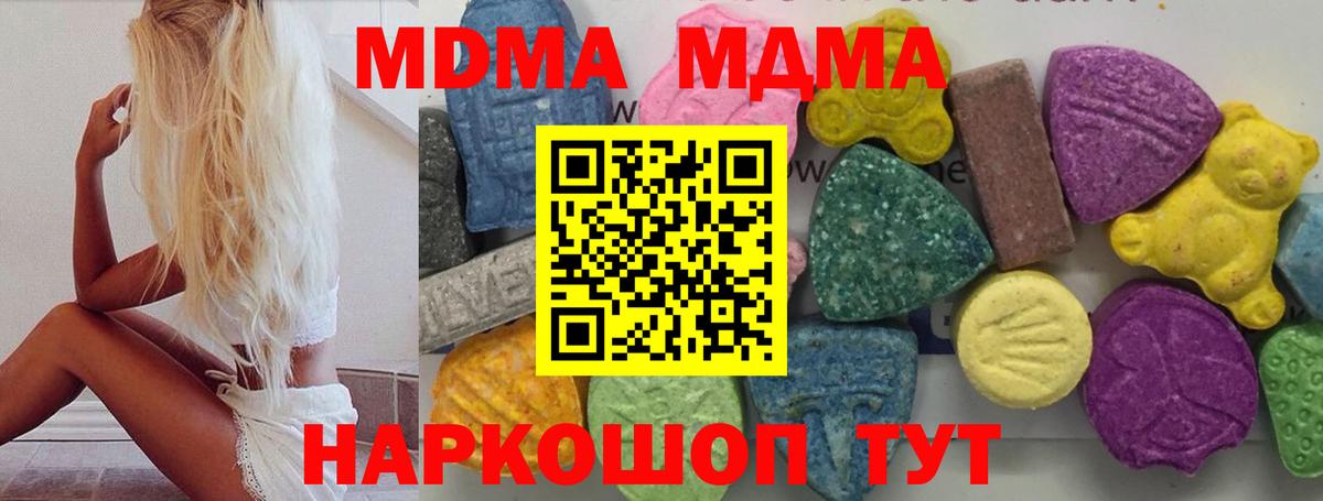 MDMA crystal Чистополь