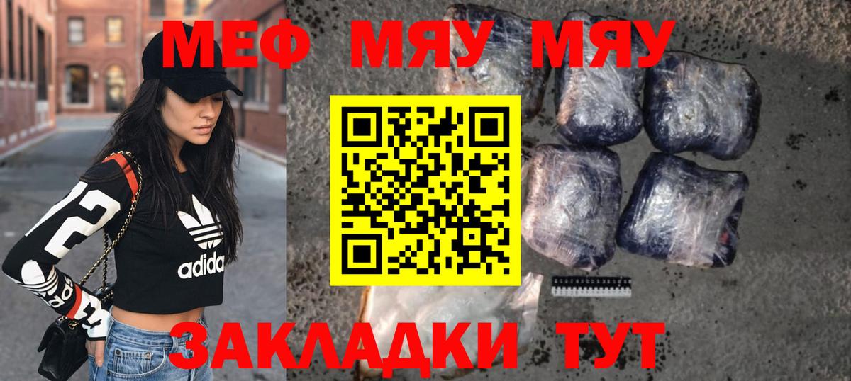 МЕФ кристаллы Чистополь