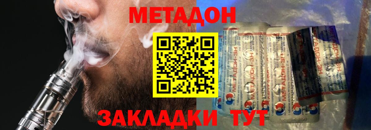 МЕТАДОН белоснежный  Вход с VPN  Чистополь  МЕТАДОН methadone 
