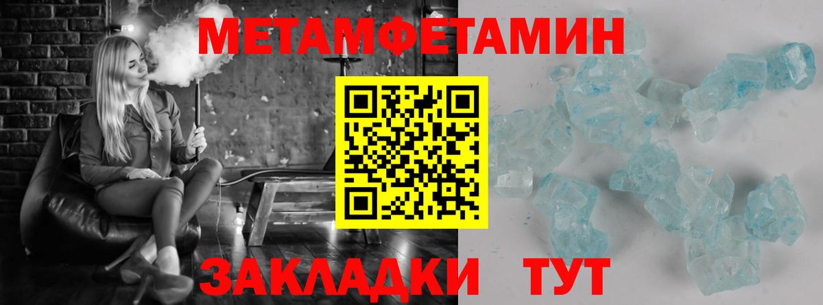 Первитин кристалл Чистополь