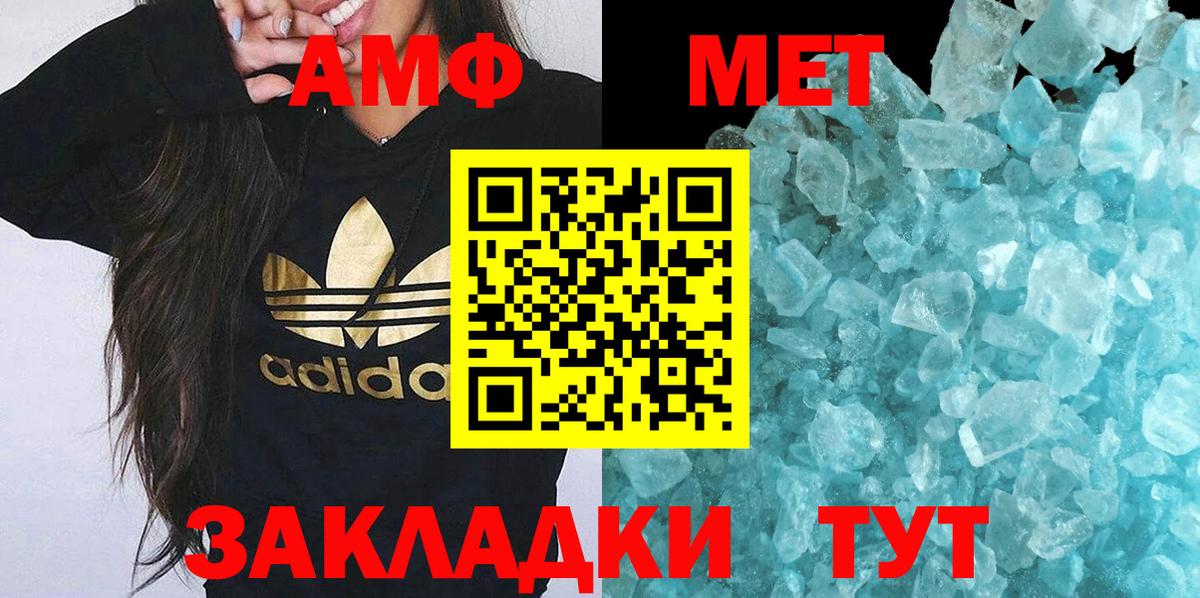Метамфетамин пудра  Вход с VPN  Метамфетамин пудра  Чистополь 
