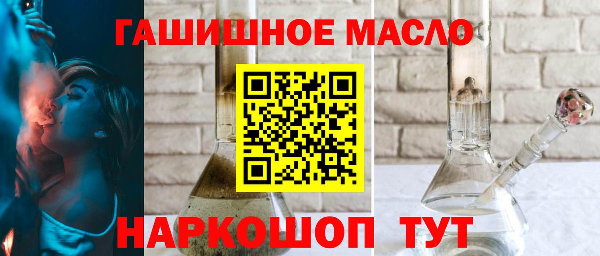 Дистиллят ТГК гашишное масло Чистополь