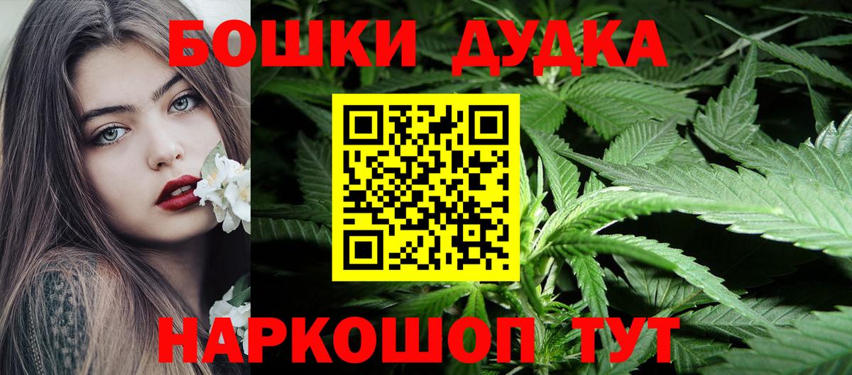 Бошки Шишки SATIVA & INDICA  Бошки Шишки OG Kush  Вход с VPN  МАРИХУАНА гибрид  Каннабис план  Чистополь 